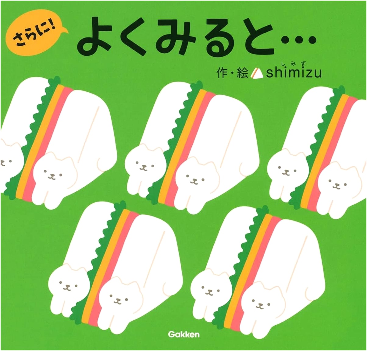 Look Closer... Even More! by Shimizu Shimizu