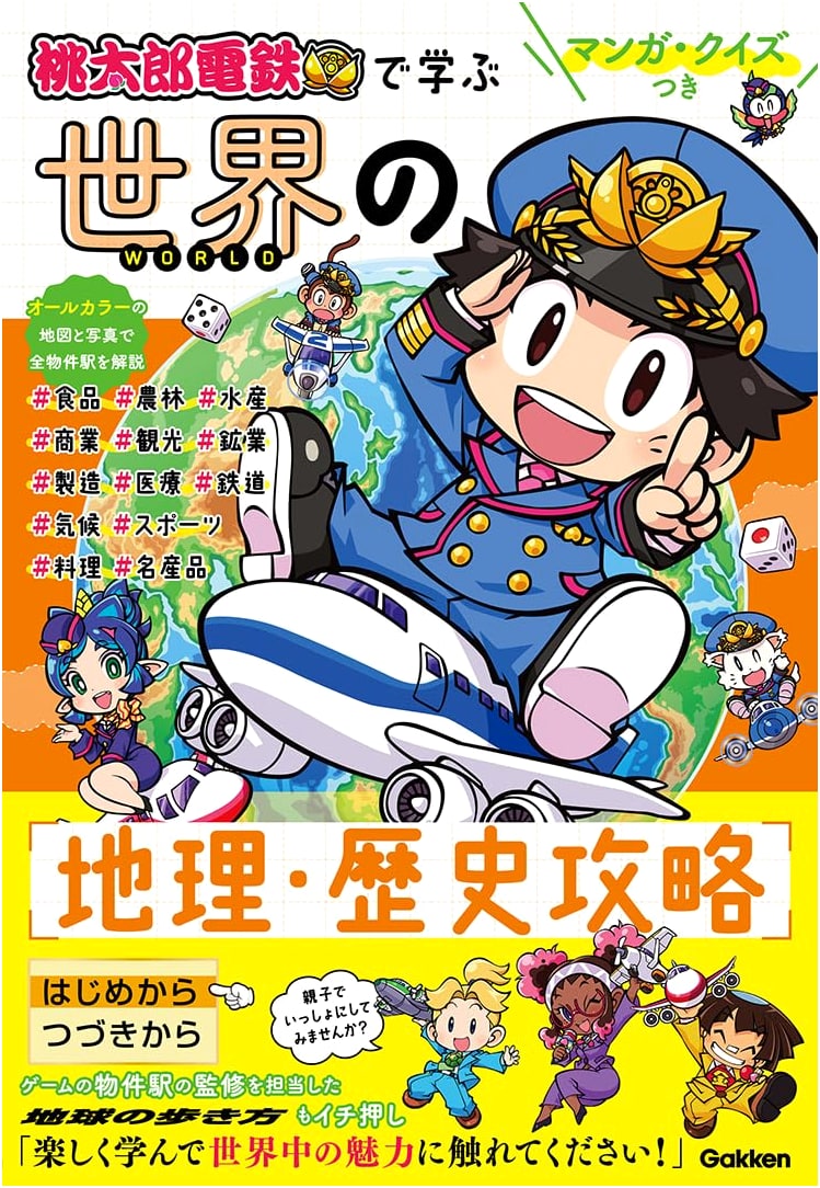 Momotaro Dentetsu Guide: Learn World Geography & History with Manga & Quizzes