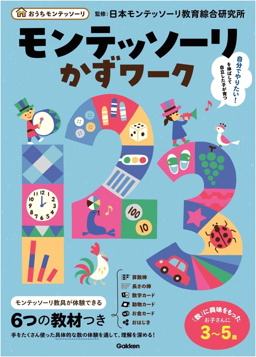 Montessori Counting Workbook