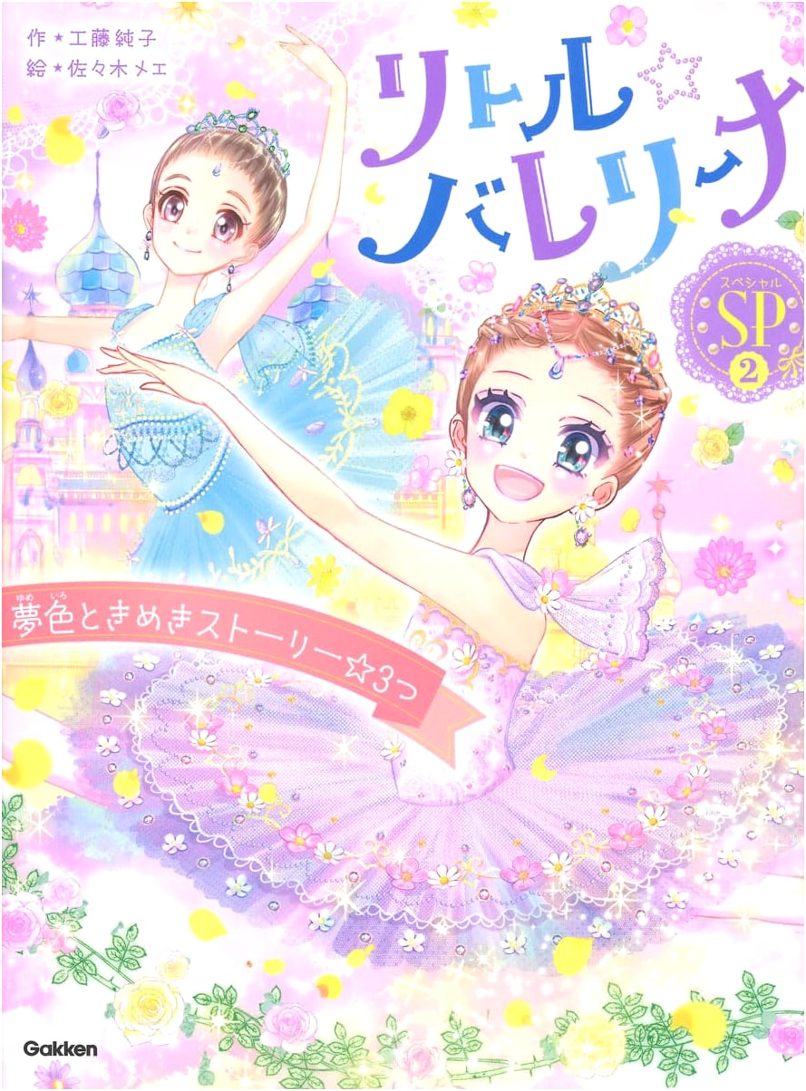 Little Ballerina: Dream-Hued Excitement Story, Vol. 3