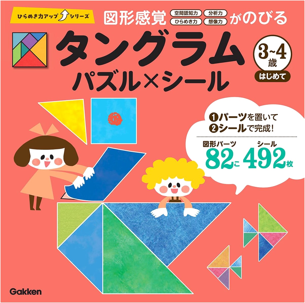 Tangram for Beginners: Puzzles & Stickers for 3-4 Year Olds