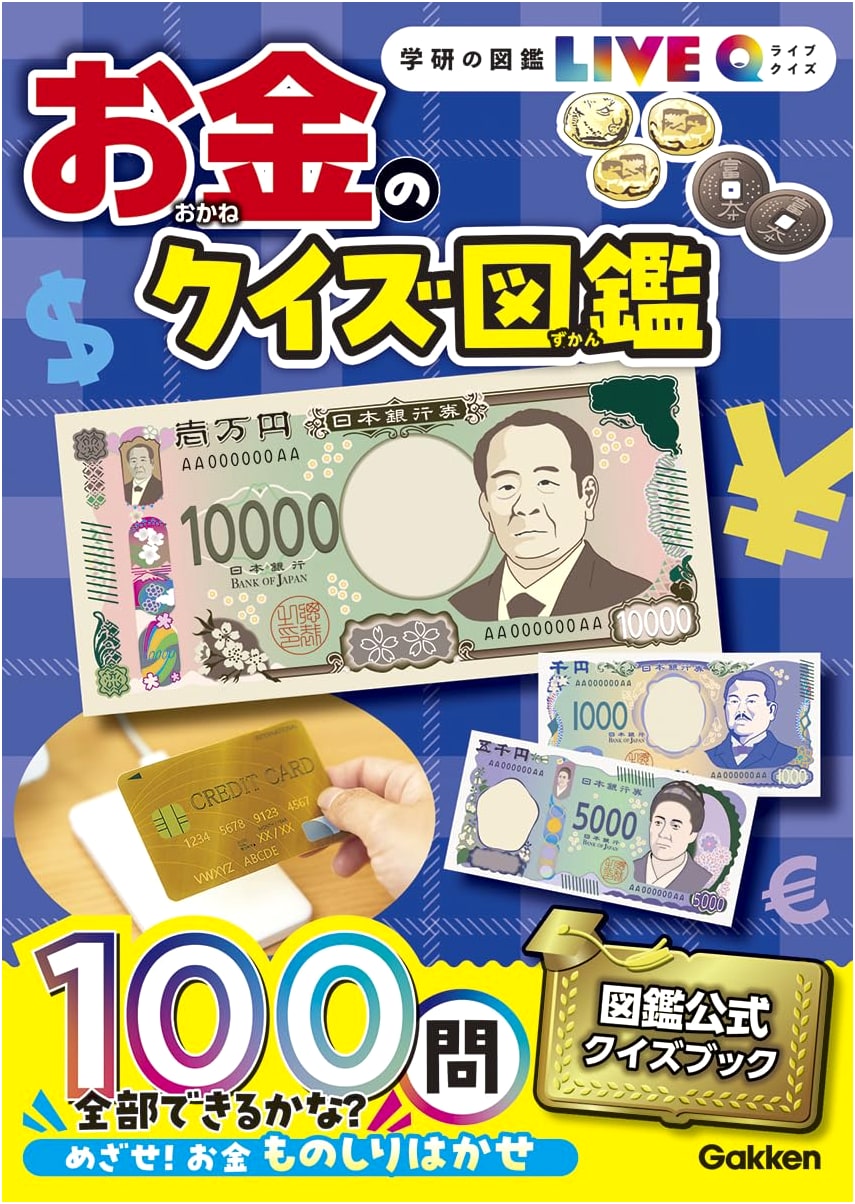 The Illustrated Money Quiz Book