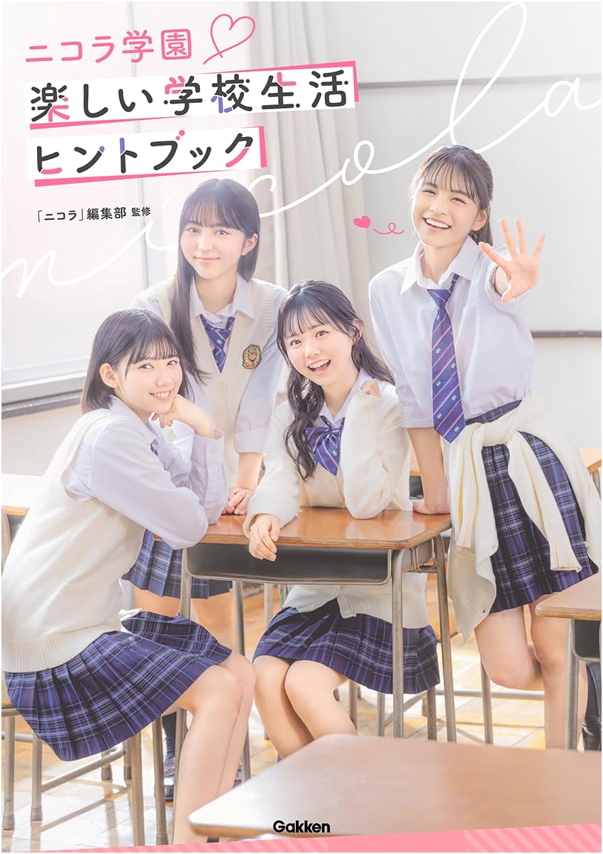 Nicola Gakuen: Fun School Life Hint BOOK