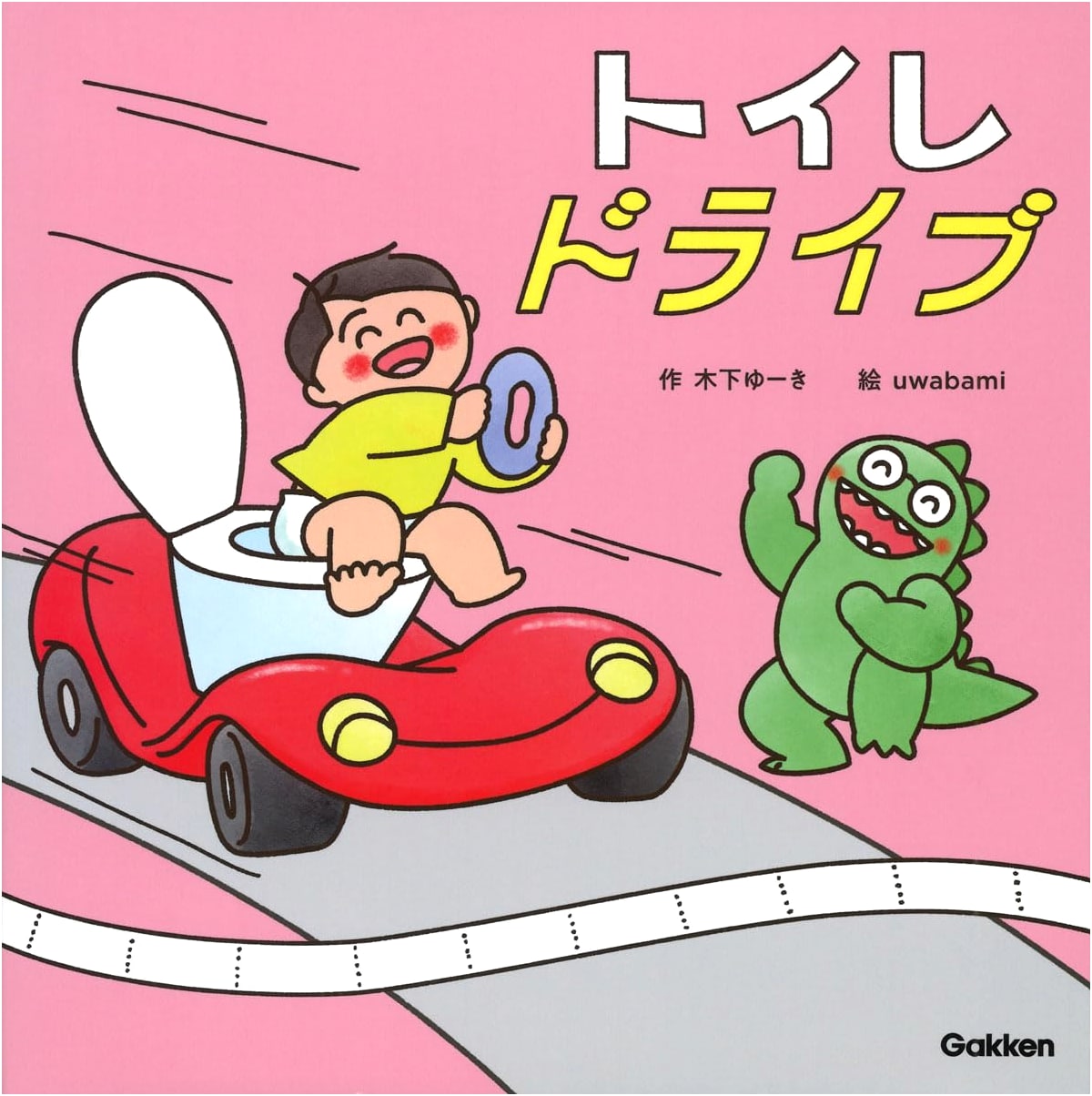 Potty Drive: Yuuki Kinoshita's Exciting Picture Book