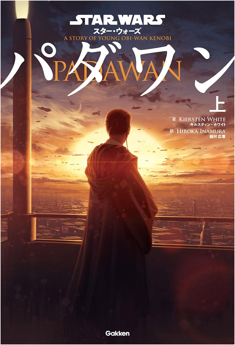 Star Wars: Padawan - Part One