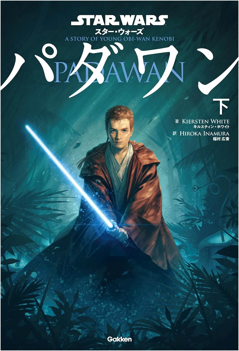 Star Wars: Padawan - Volume 2