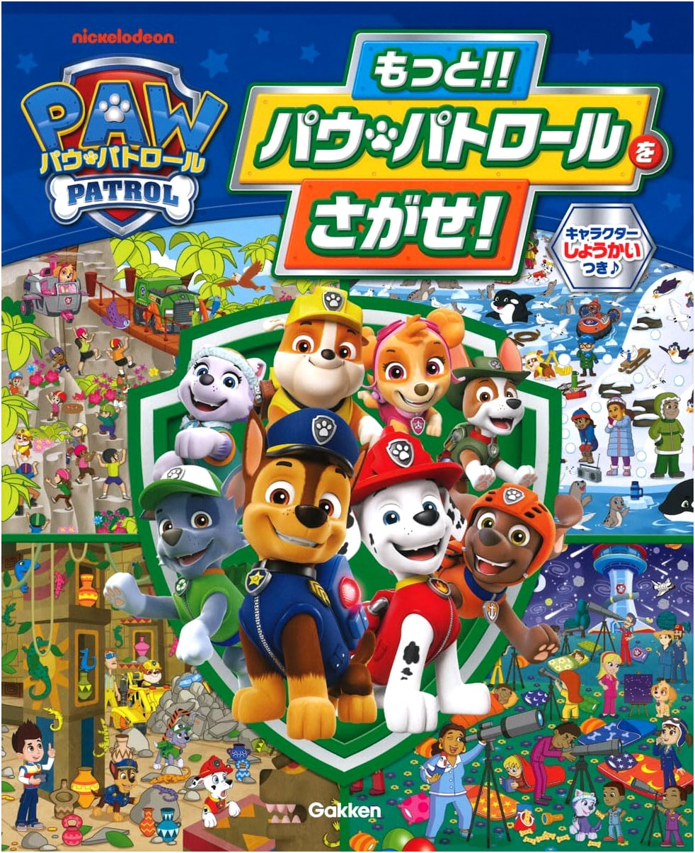 More Paw Patrol Search and Find!