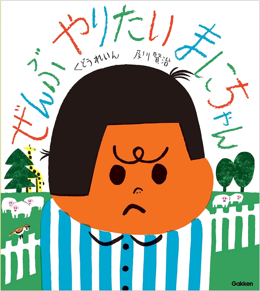 Mani-chan Wants To Do Everything by Rein Kudou