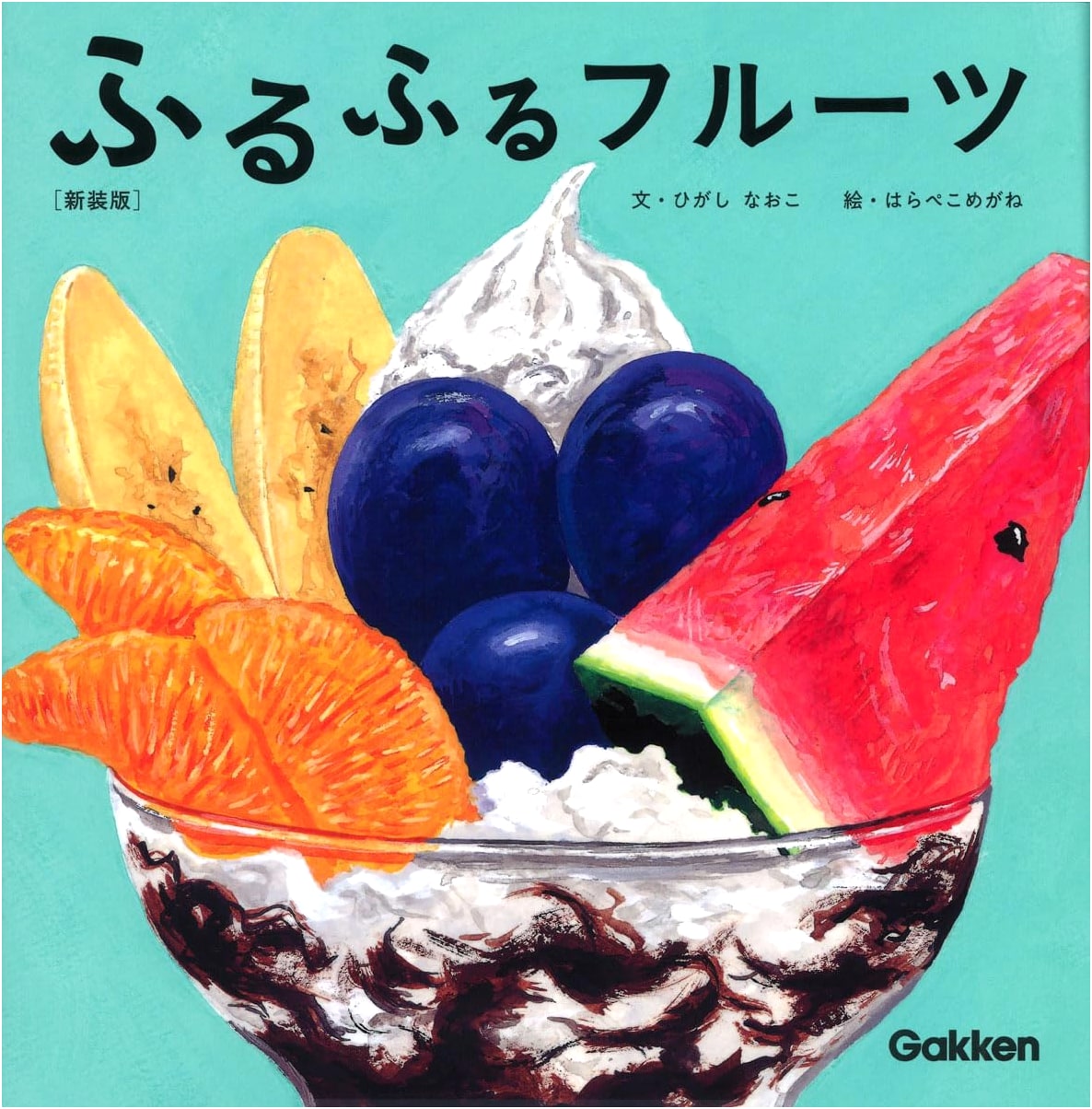 Furu Furu Fruits: New Edition