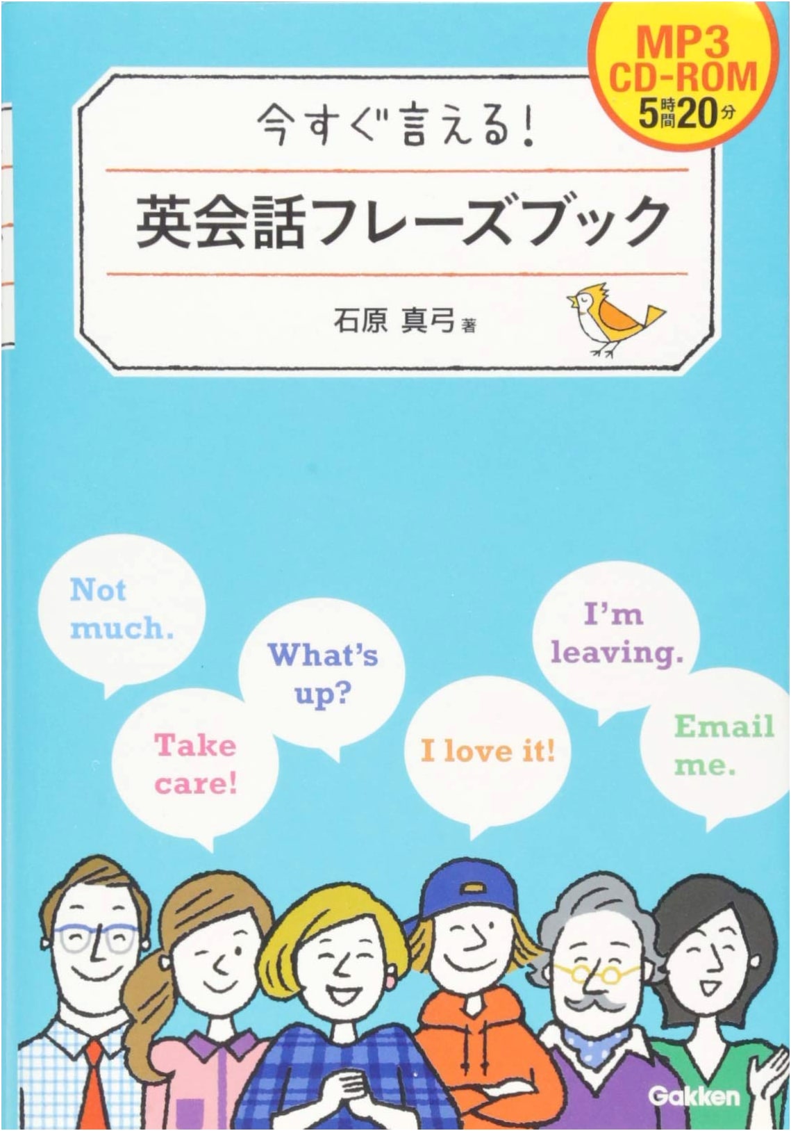 Speak Now! English Conversation Phrasebook
