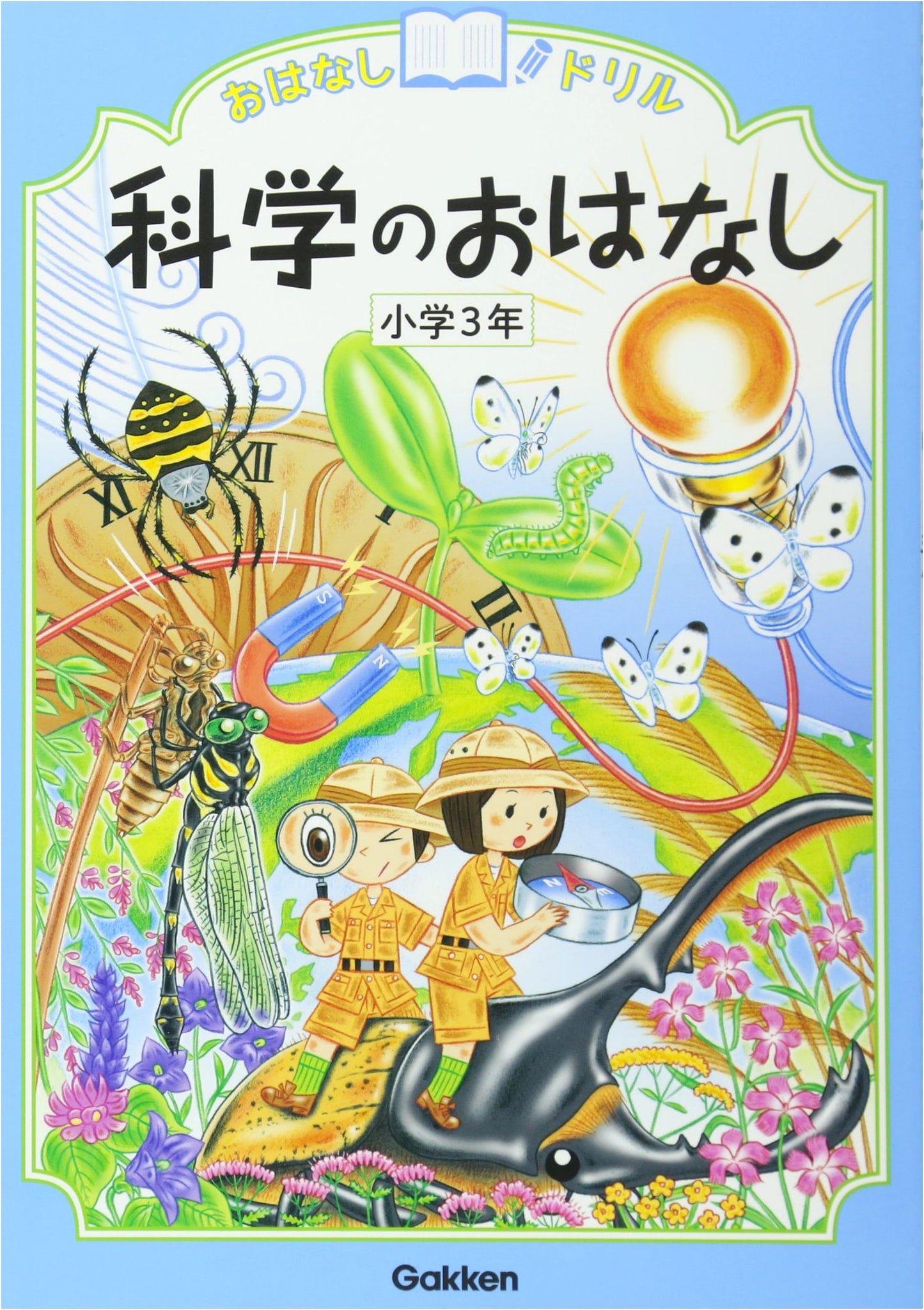 Science Stories for 3rd Graders (Story Drill Series) - Gakken Plus