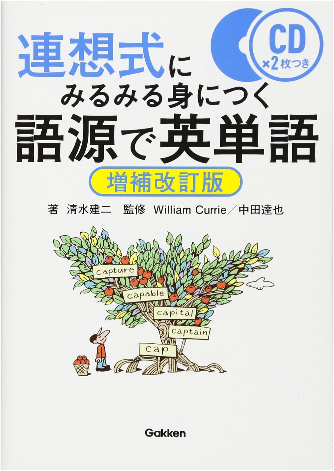 English Vocabulary Through Etymology: Enlarged & Revised Edition
