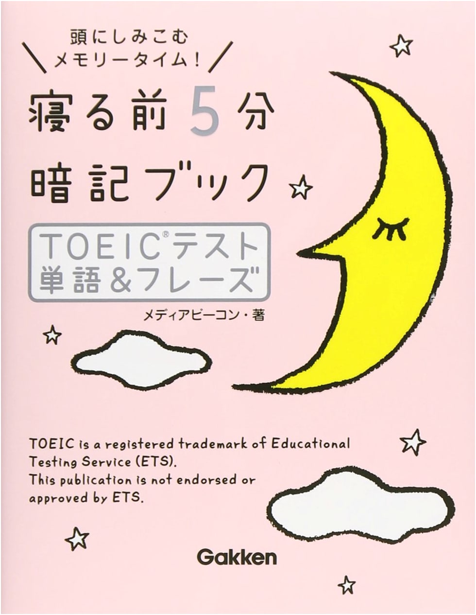 TOEIC Test Vocabulary & Phrases: 5-Minute Memorization Before Bed by Media Beacon