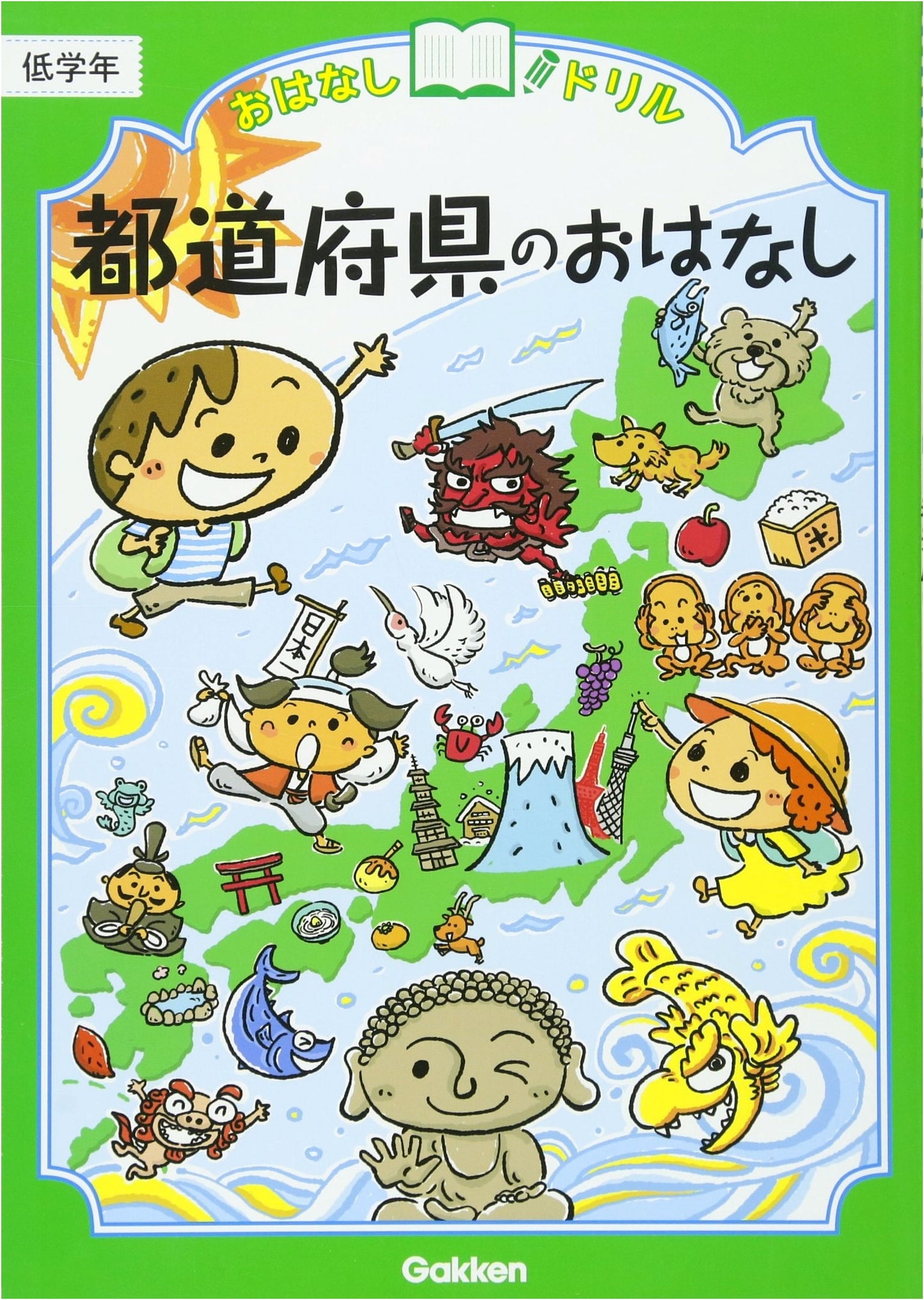 Prefectures of Japan: Story Drill for Lower Grades
