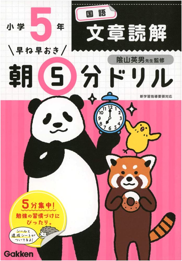 5th Grade Japanese Reading Comprehension: 5-Minute Early Bird Drill