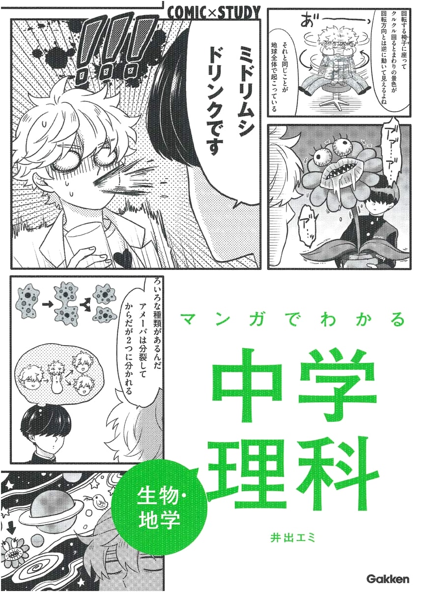 Manga Guide to Junior High Science: Biology & Earth Science