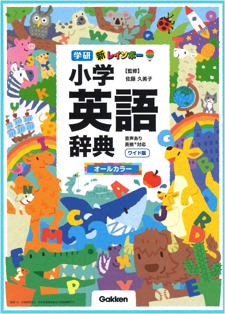 New Rainbow Elementary English Dictionary Wide Edition (All Color)