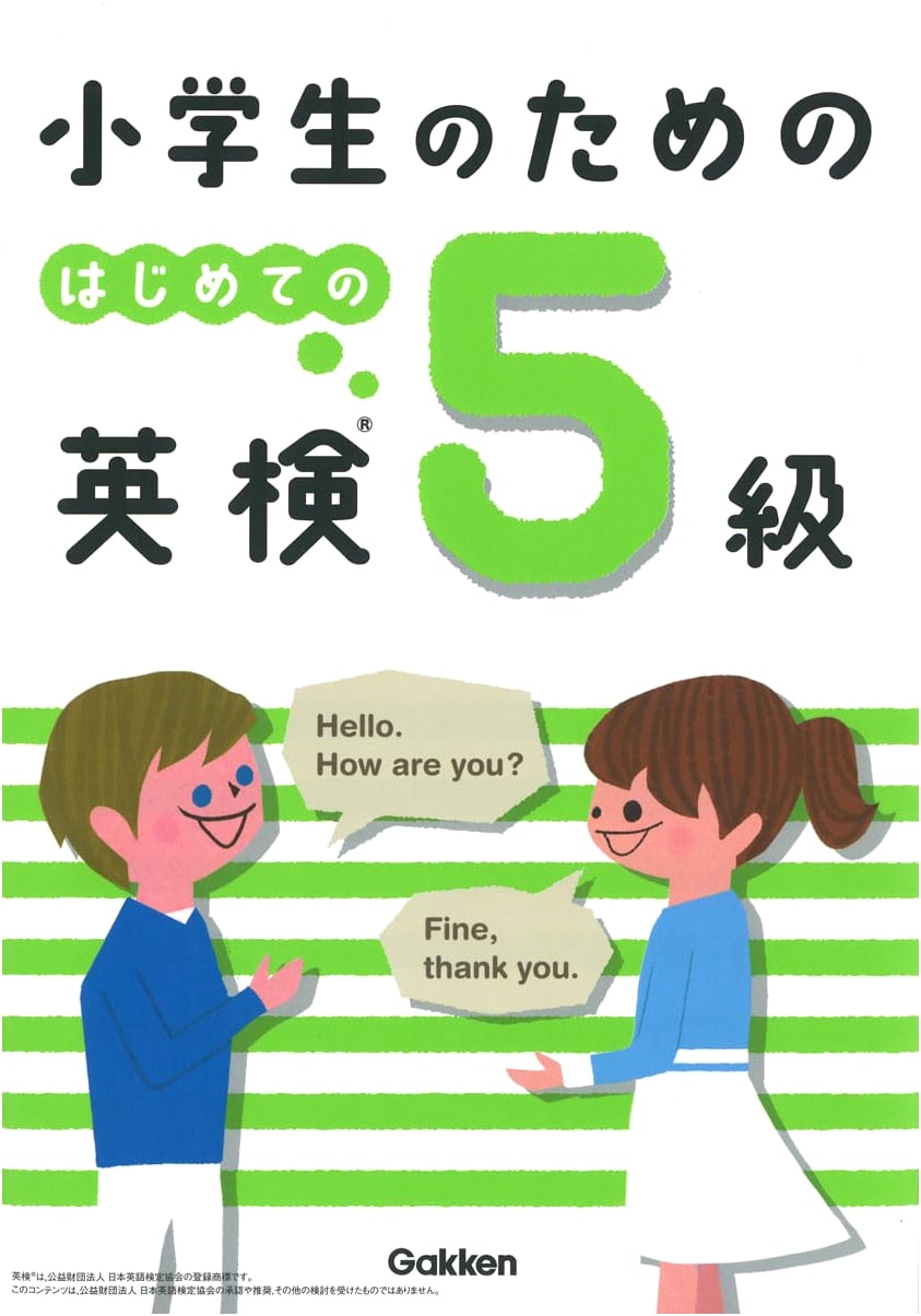 My First Eiken Grade 5: For Elementary School Students