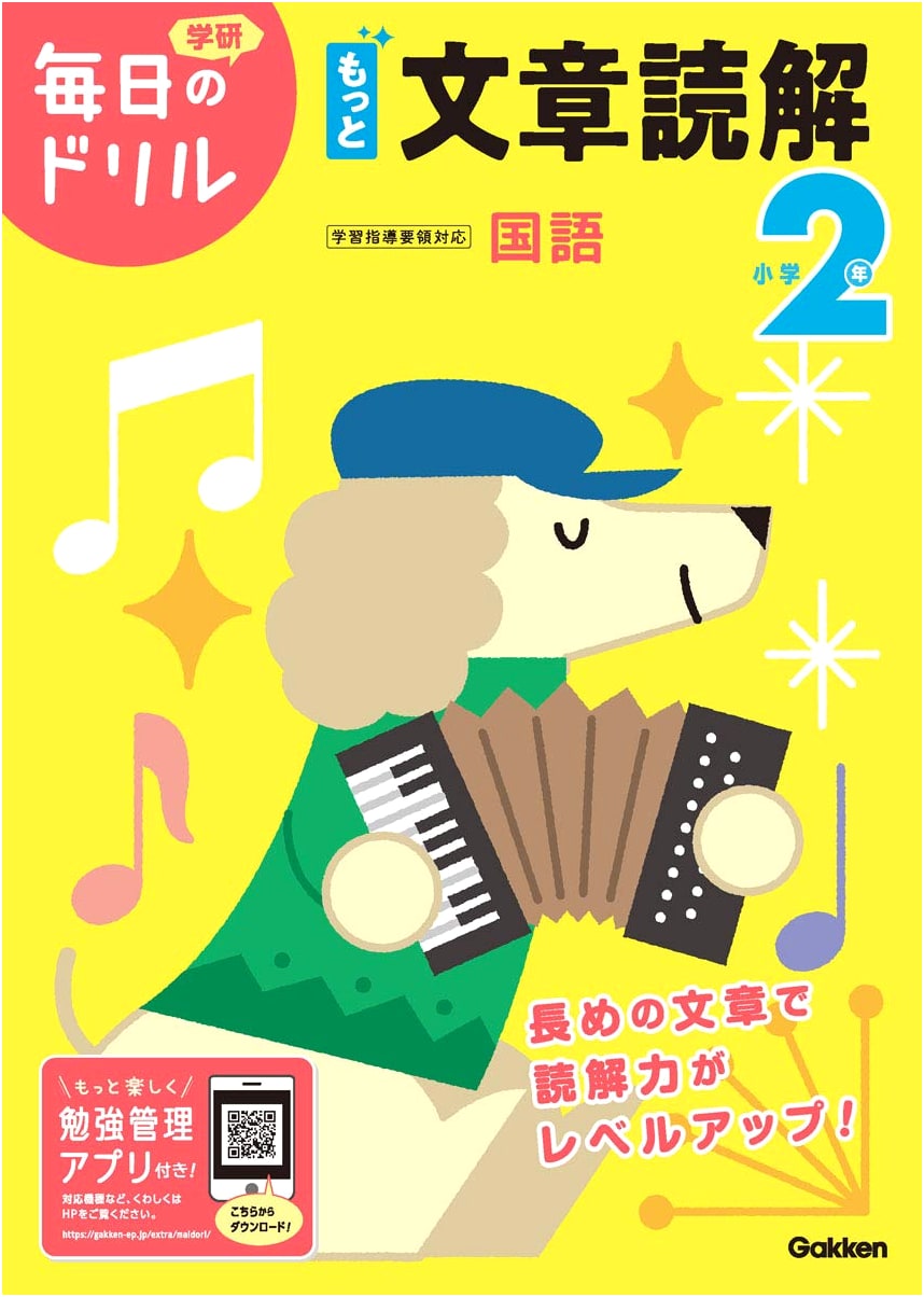 Grade 2 Reading Comprehension (Everyday Drill)