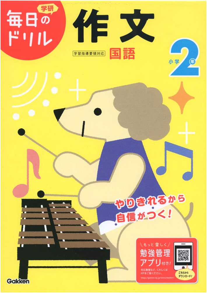 Second Grade Writing Workbook: Daily Drill