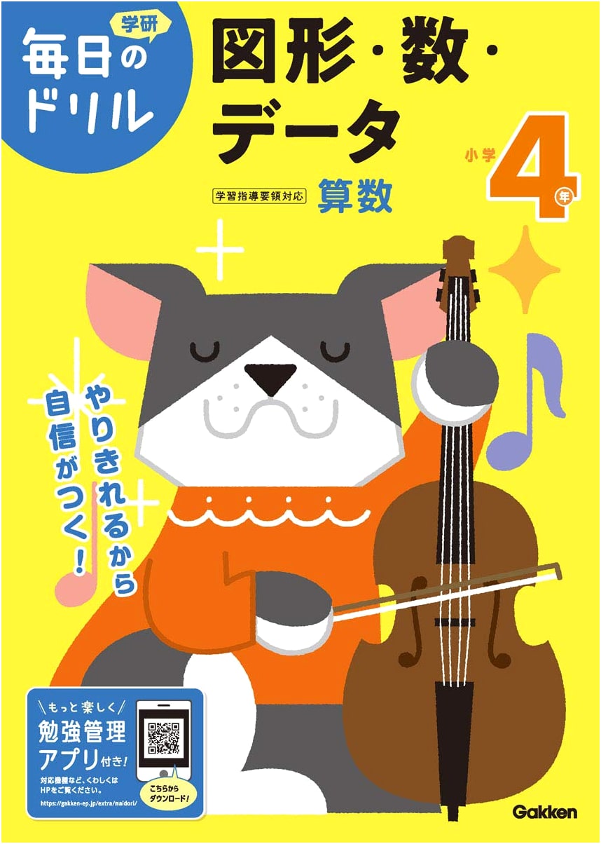 4th Grade Japanese Math Workbook: Geometry, Numbers & Data (Daily Drills)