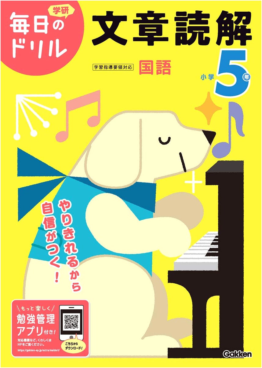 5th Grade Reading Comprehension: Daily Drill by Gakken Plus