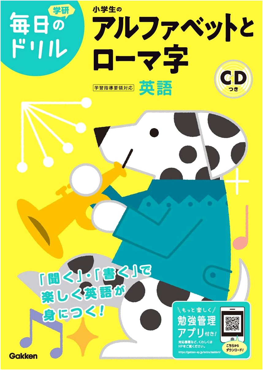 Daily Drills: Alphabet & Romaji for Elementary Students