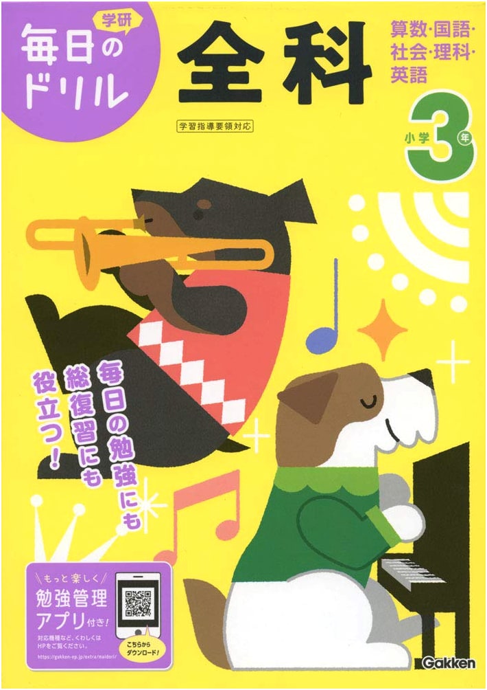 Grade 3 All Subjects Daily Drill