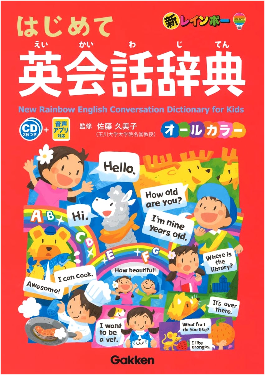 New Rainbow English Conversation Dictionary for Beginners - All Color with 2 CDs & Audio App