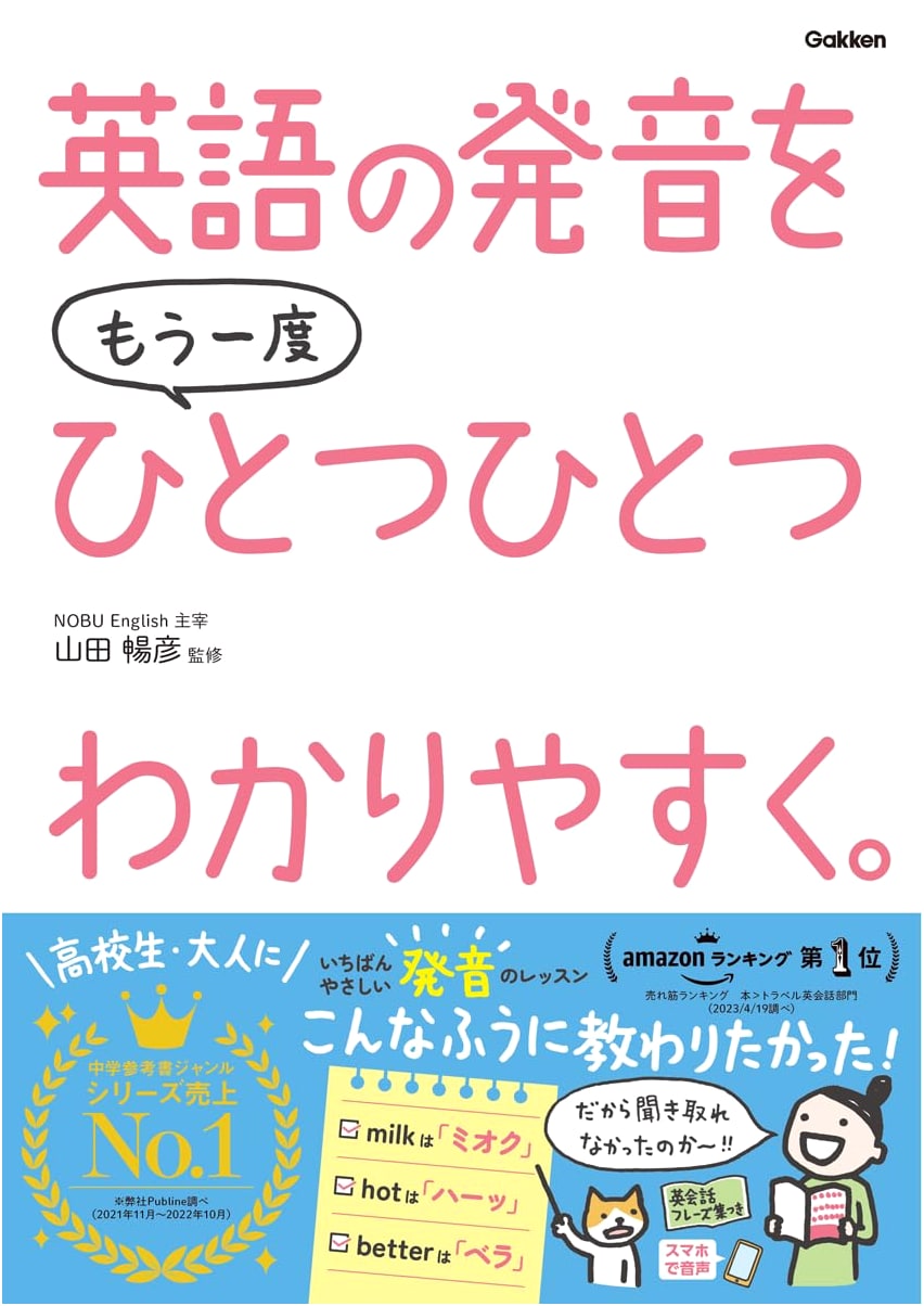 Mastering English Pronunciation: A Step-by-Step Guide