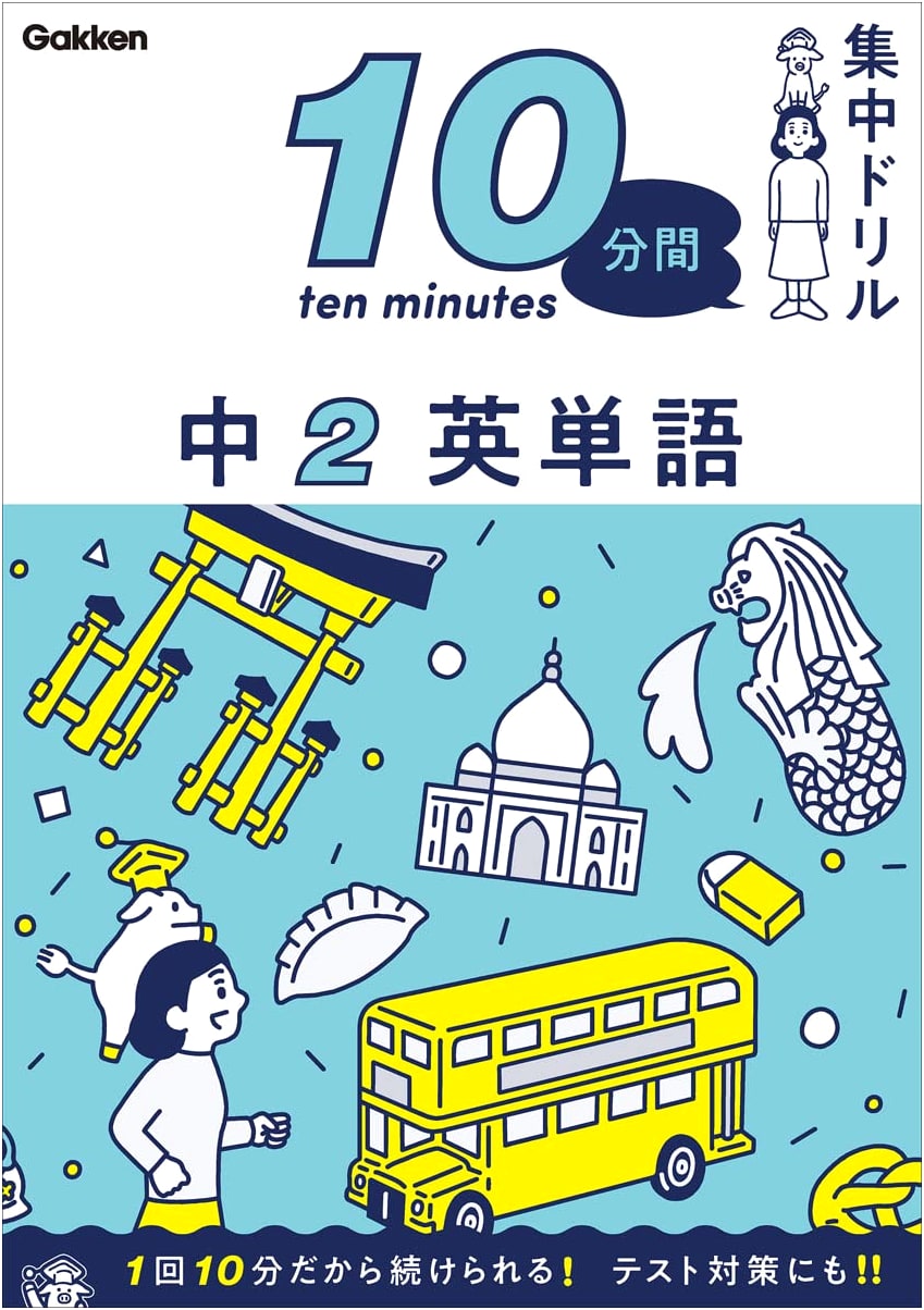 Junior High School 2nd Grade English Vocabulary: 10-Minute Intensive Drills