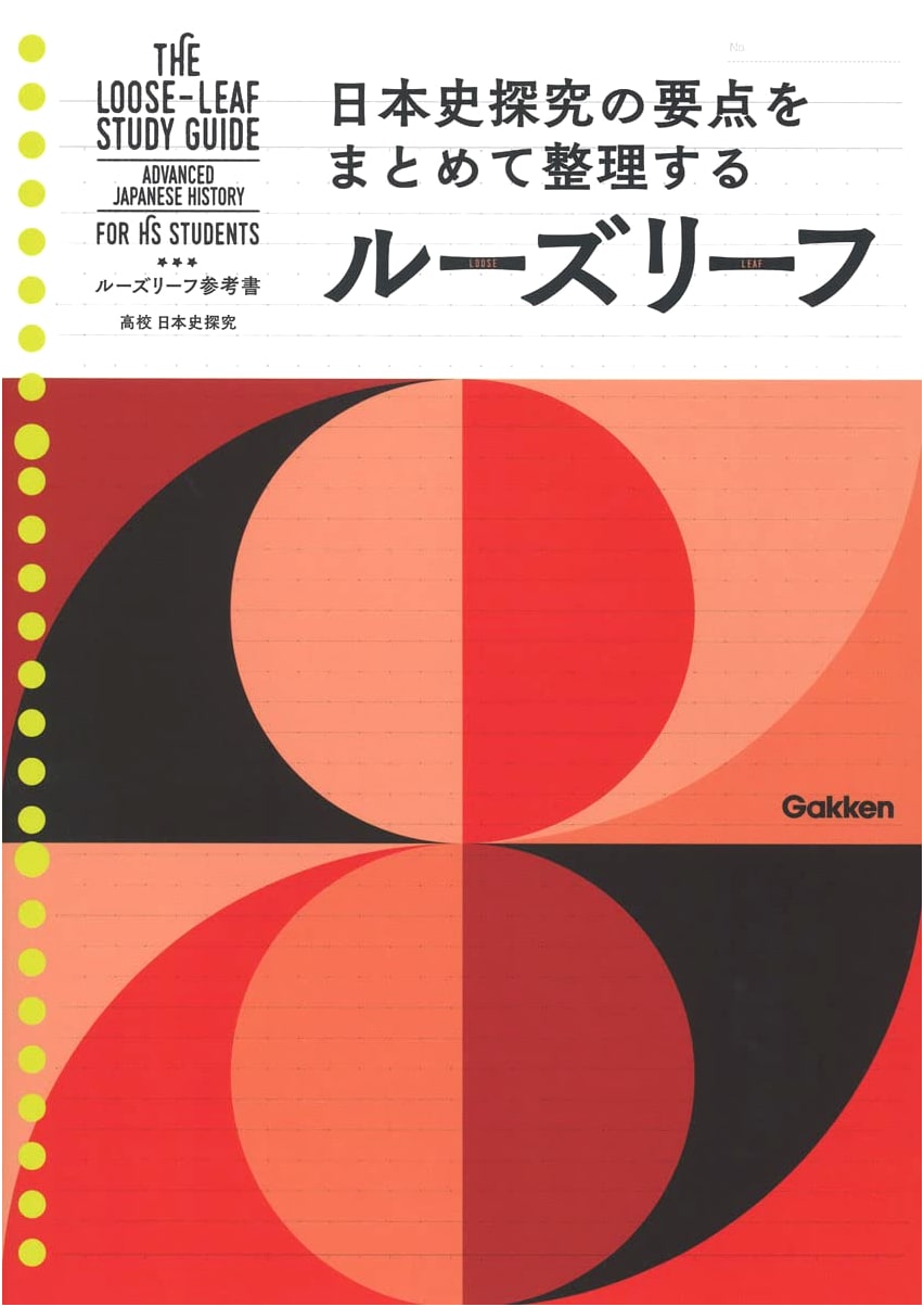 High School Japanese History Inquiry