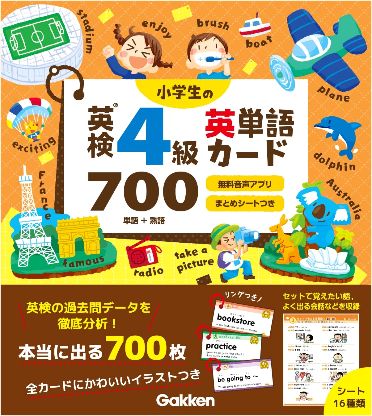 700 Essential English Vocabulary Flashcards for Elementary School Students (Eiken Grade 4)