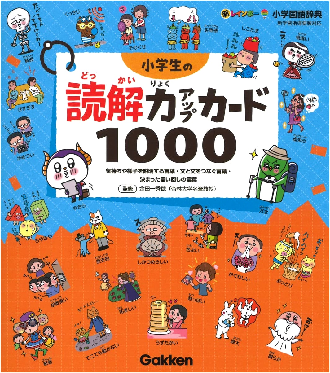 Elementary Reading Comprehension Cards 1000: Feelings, Connectors, Idioms