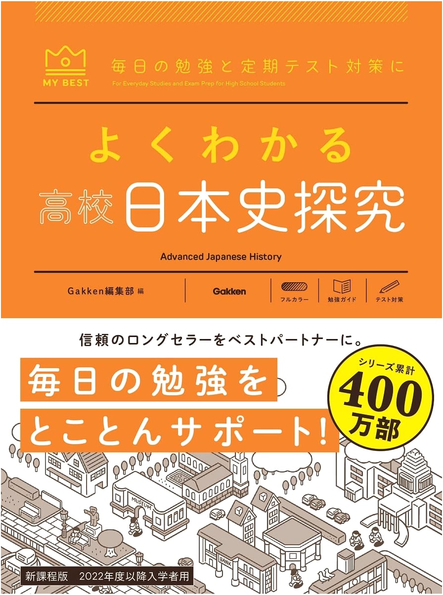 Well-Explained High School Japanese History: An Exploration (MY BEST)
