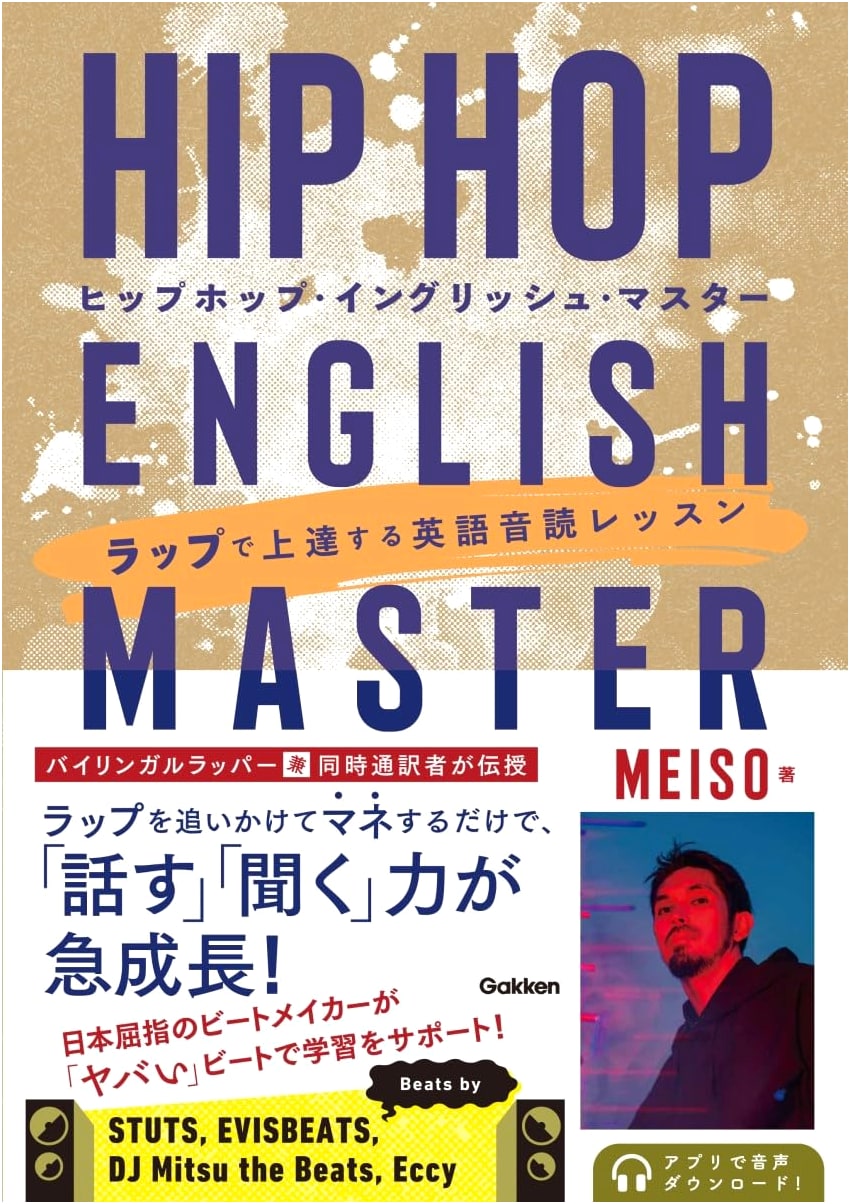 HIP HOP ENGLISH MASTER: English Reading Lessons for Improvement Through Rap