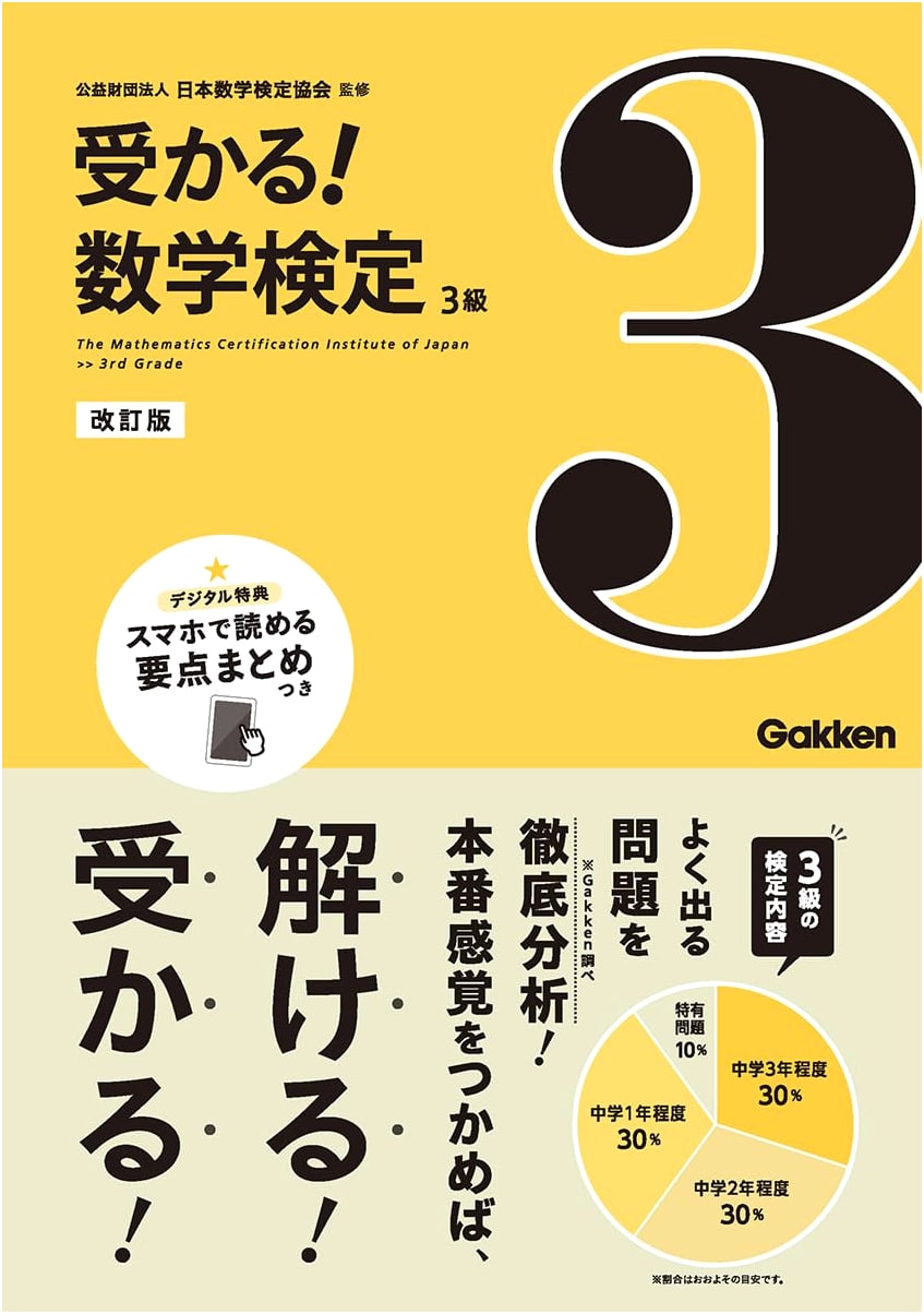 Grade 3 Revised Edition