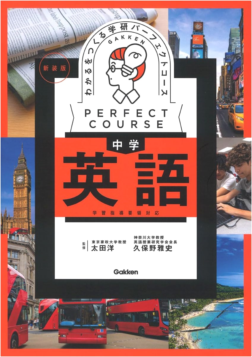 Making Sense of Junior High English: Perfect Course Reference Book