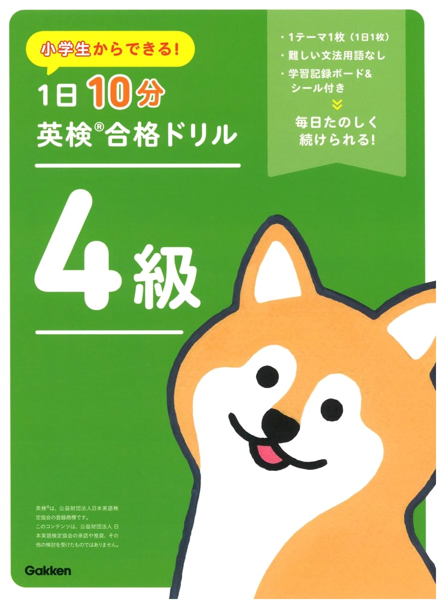 10-Minute English Proficiency Test Prep for Eiken Grade 4: For Elementary Students