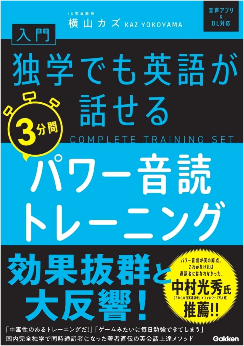 Master English Speaking: 3-Minute Power Read-Aloud Training for Self-Study Beginners