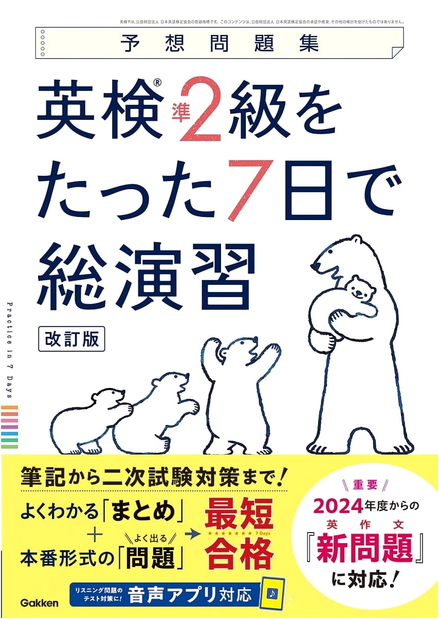 Eiken Pre-2nd Grade: 7-Day Intensive Practice, Revised Edition