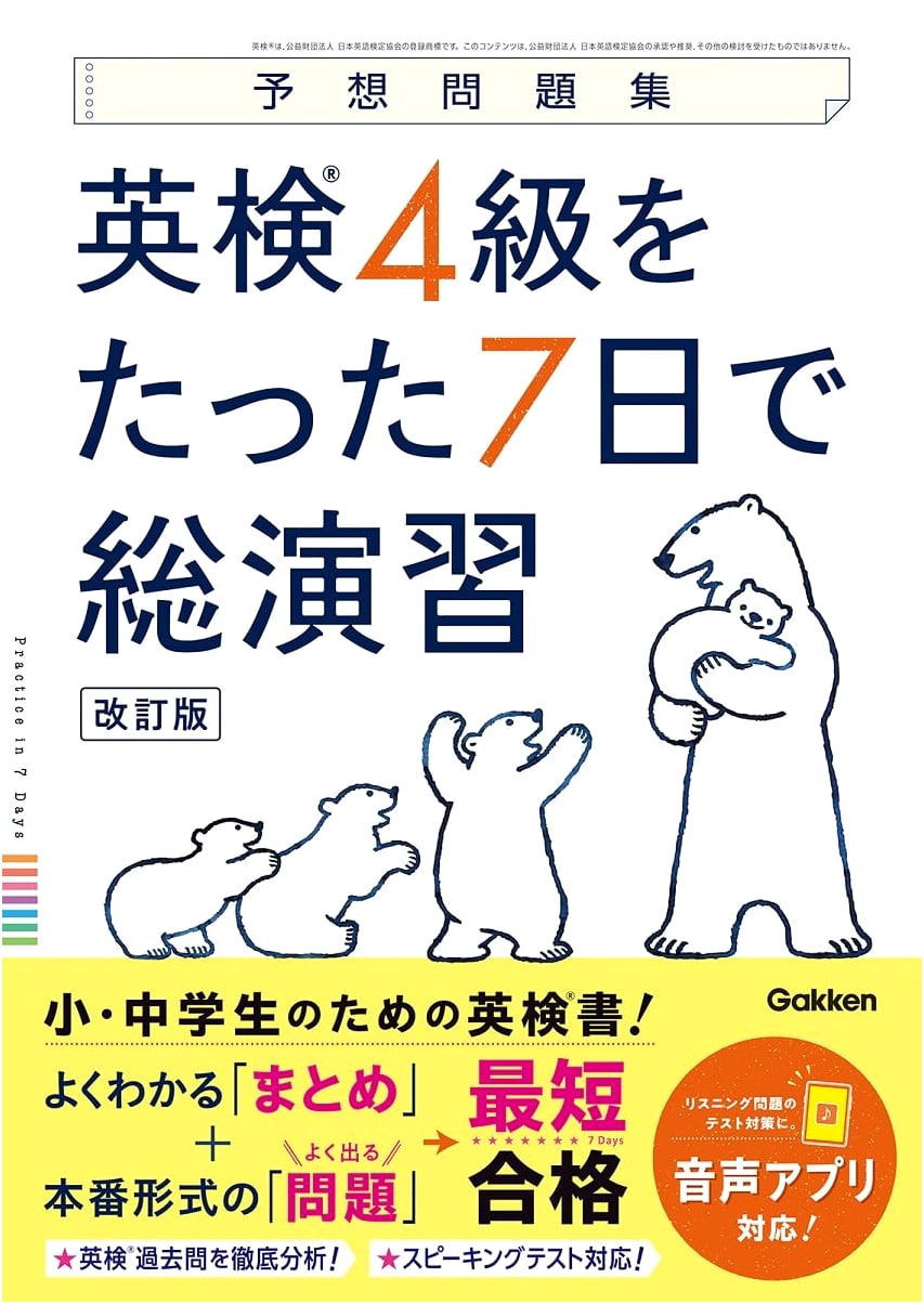 Eiken Grade 4 Exam Prep in 7 Days: Intensive Practice