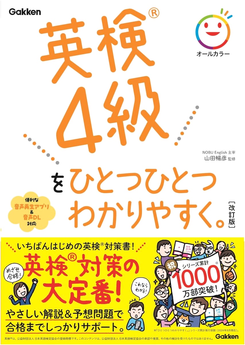Eiken Grade 4 Made Easy: Revised Edition