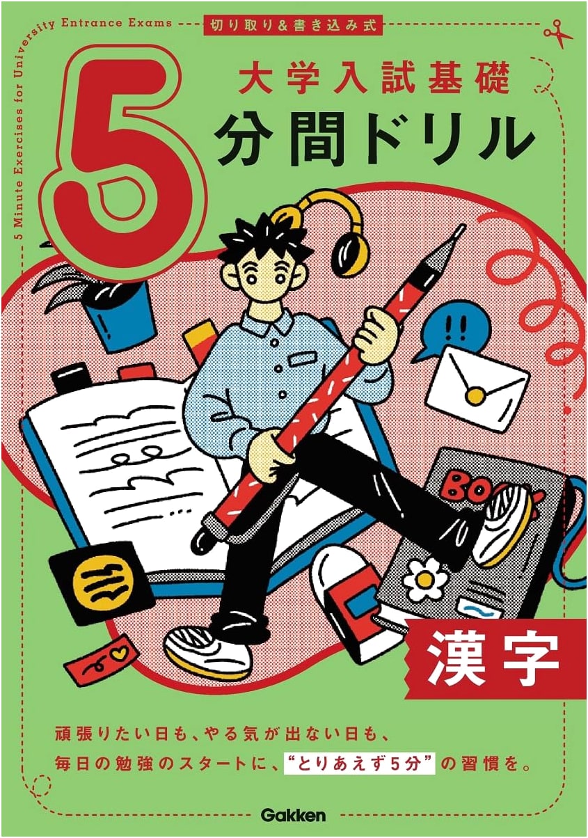 5-Minute Kanji Drills for University Entrance Exams (Tear-out & Write-in)