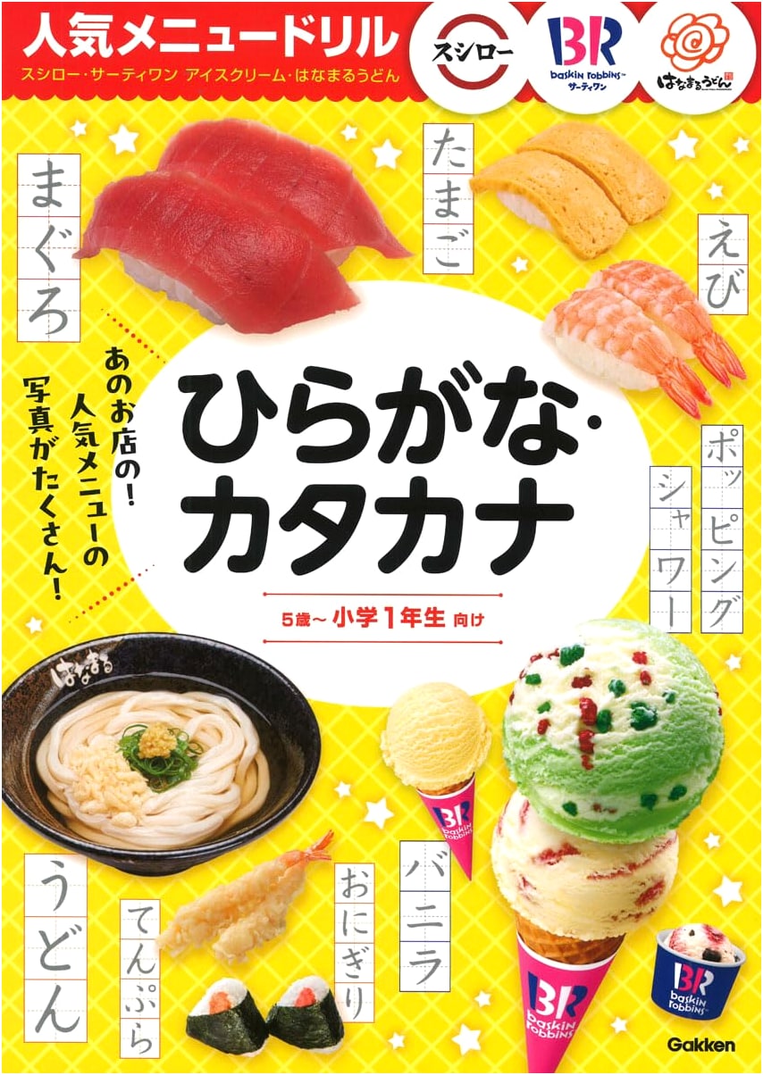 Popular Menu Drills: Learn Hiragana & Katakana with Sushiro, Baskin Robbins, & Hanamaru Udon