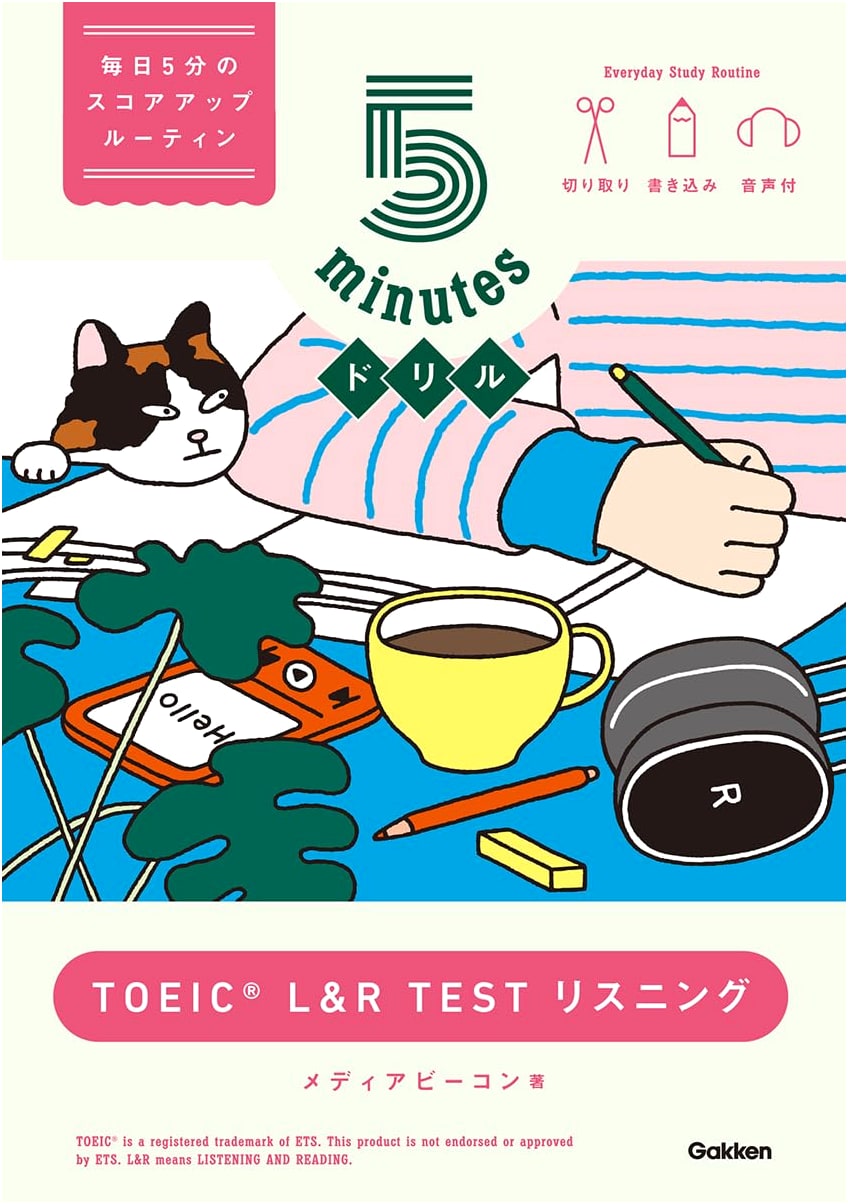 5-Minute Drill: TOEIC L&R Test Listening Practice (Gakken Edition)