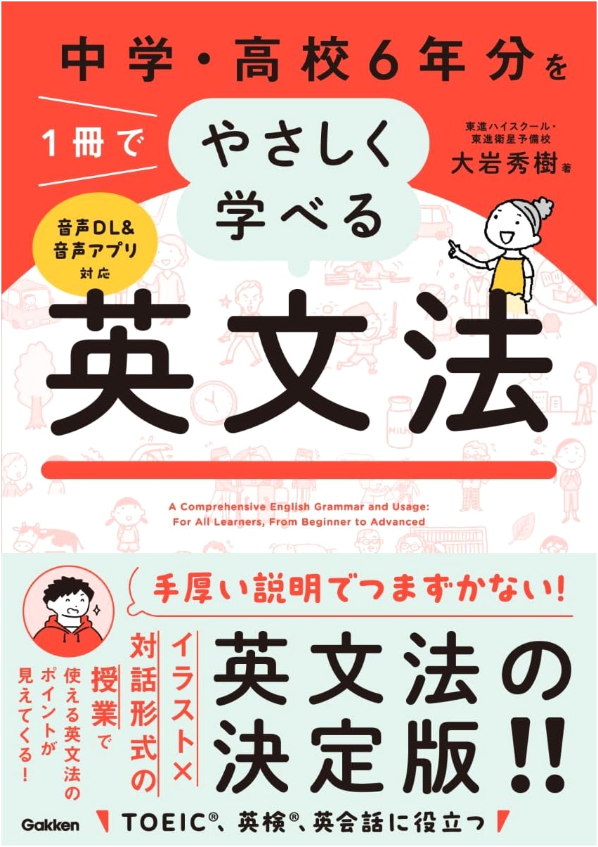 Master English Grammar Easily: Comprehensive Junior High & High School Curriculum in One Volume