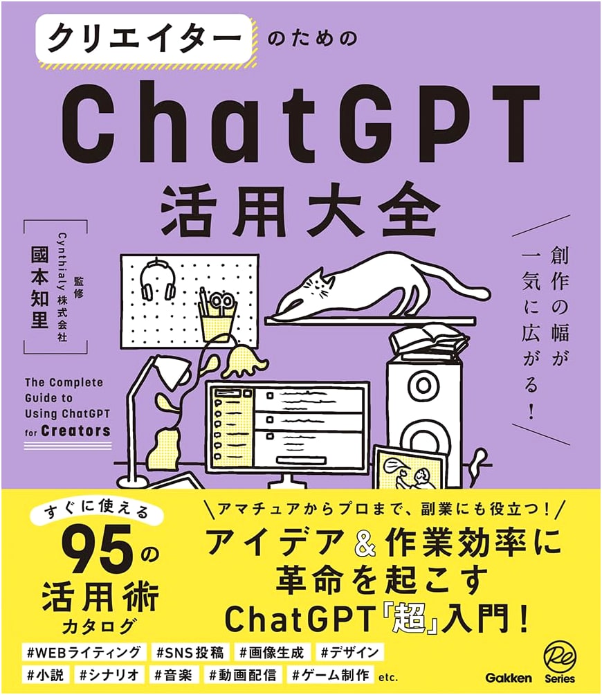 The Ultimate ChatGPT Guide for Creators: Rapidly Expanding Creative Horizons!