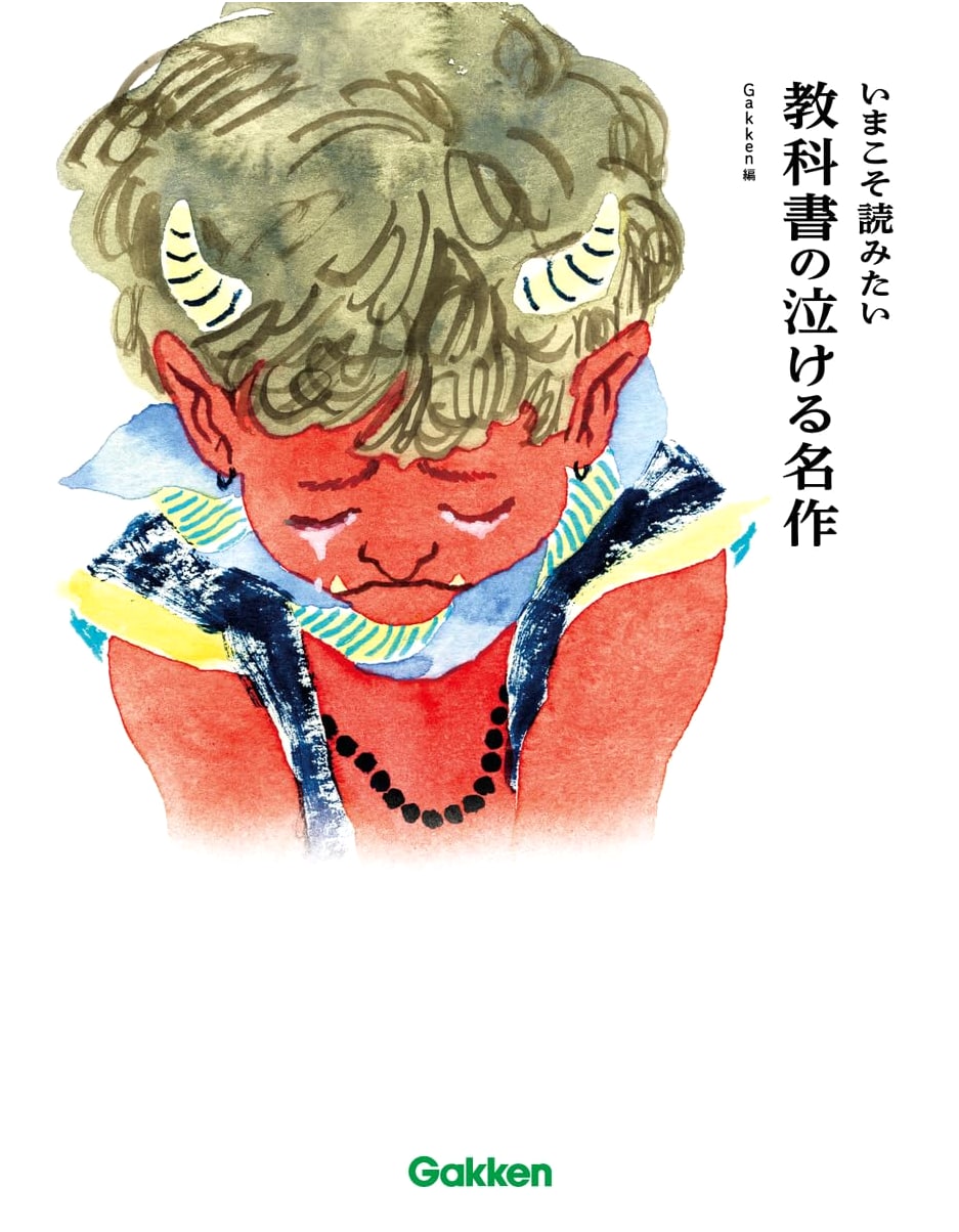 Now is the Time to Read: Heart-Wrenching Masterpieces from Textbooks