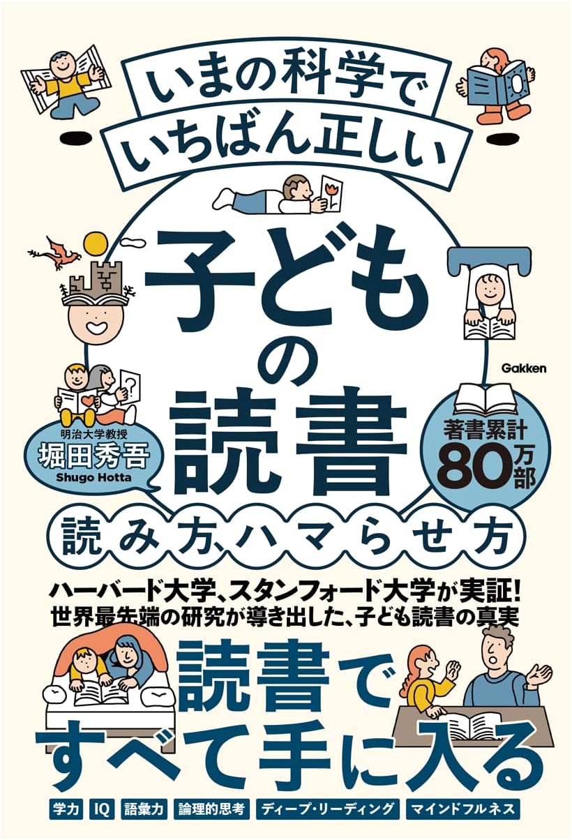 The Science-Backed Guide to Children's Reading: Methods for Engagement & Enthusiasm